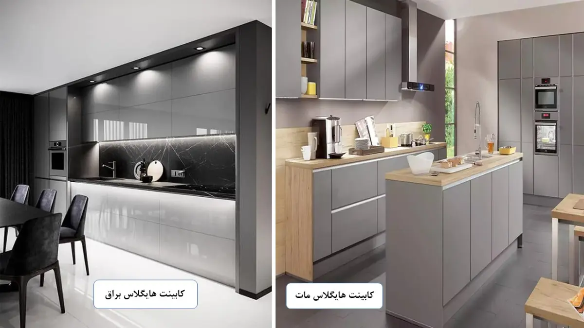 تصویر دو آشپزخانه با کابینت هایگلاس مات و براق طوسی روشن و تیره با جزیره